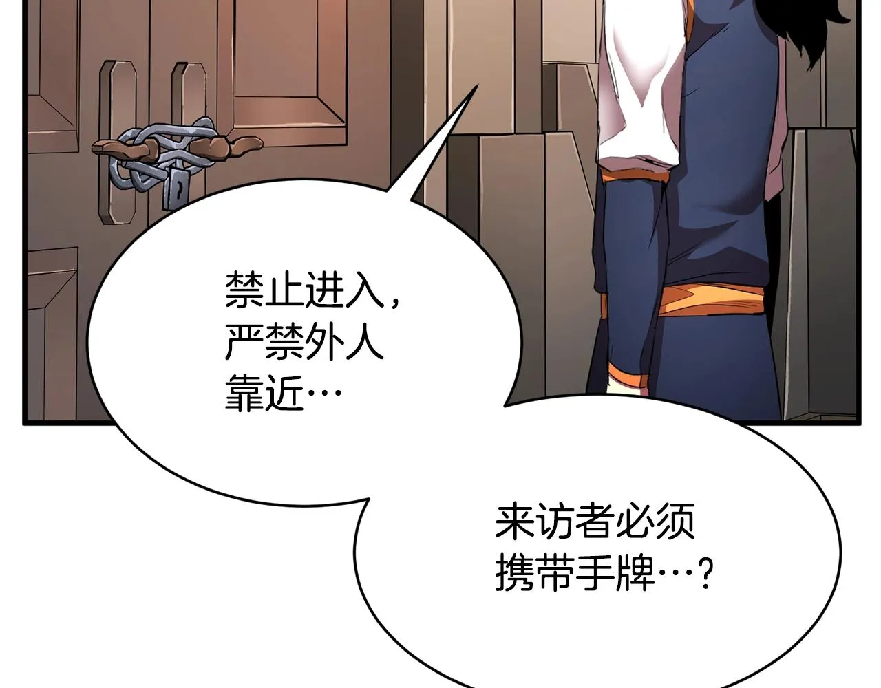 第62话 邪魅箭矢 第34页