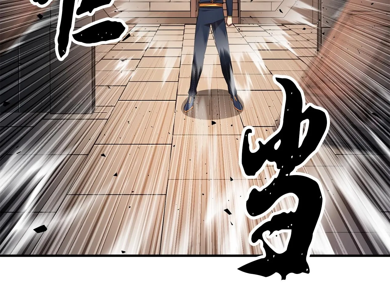 第62话 邪魅箭矢 第39页