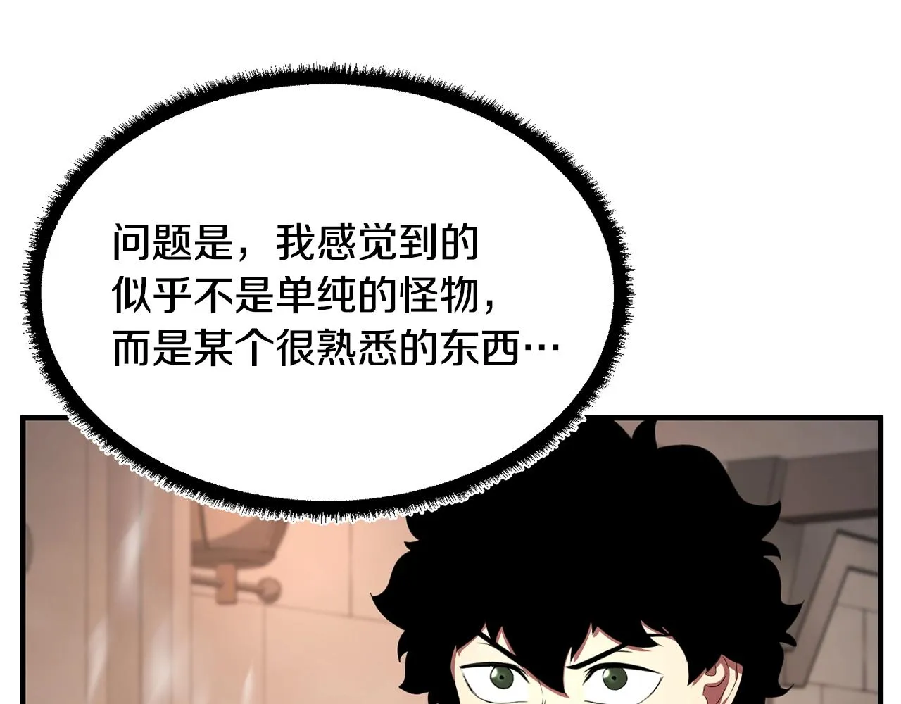 第62话 邪魅箭矢 第41页