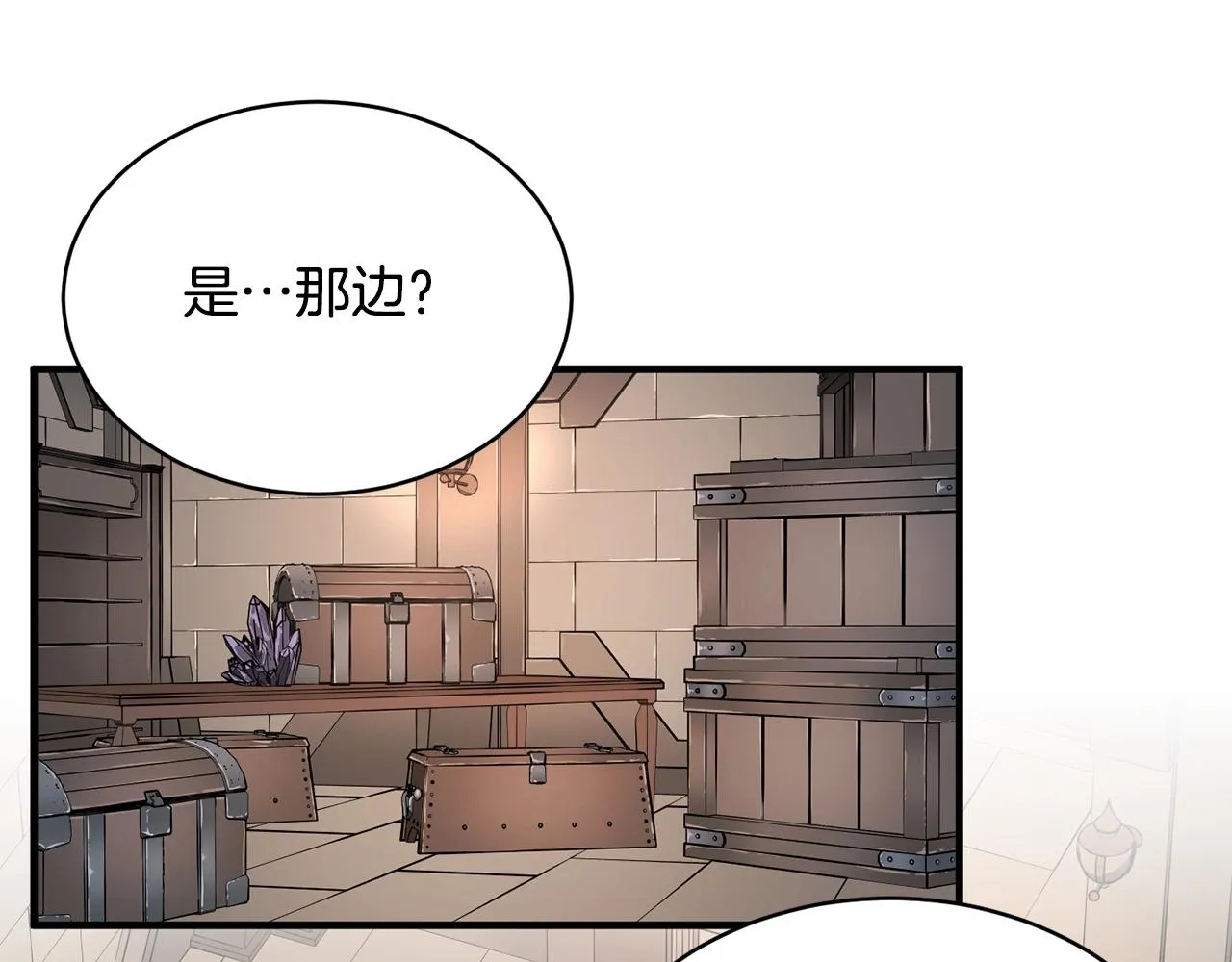 第62话 邪魅箭矢 第44页