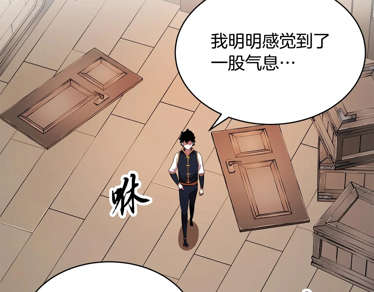 第62话 邪魅箭矢 第45页