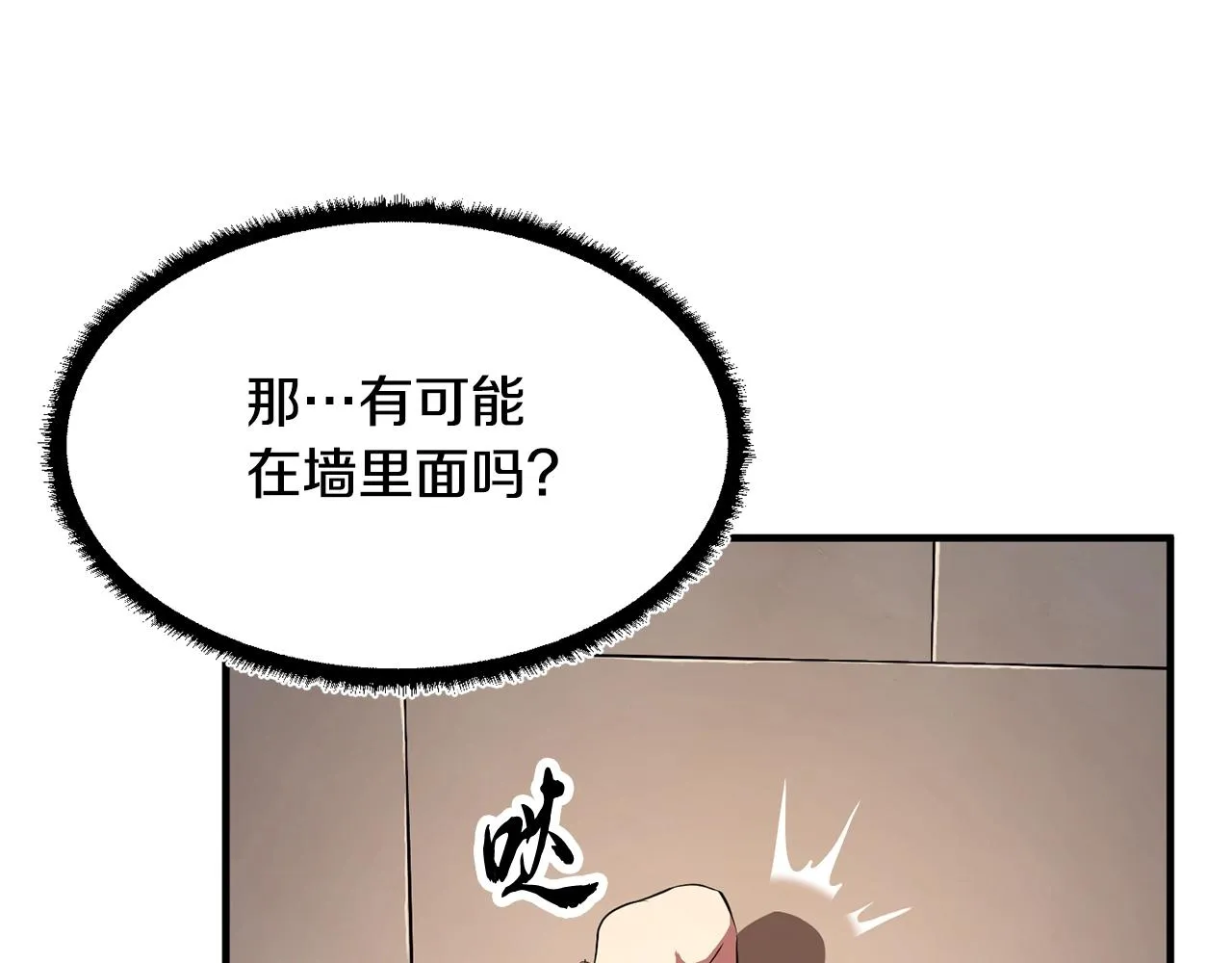 第62话 邪魅箭矢 第51页
