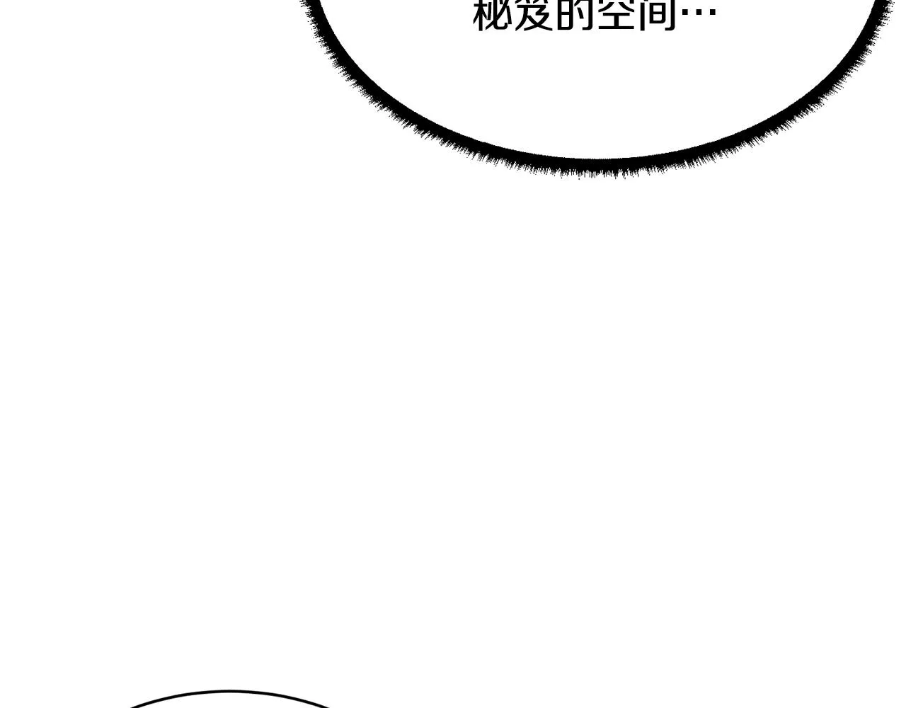第62话 邪魅箭矢 第53页