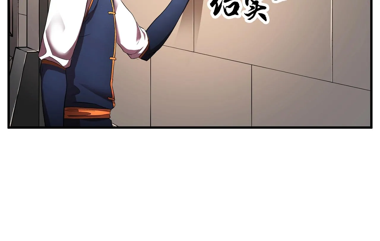 第62话 邪魅箭矢 第55页