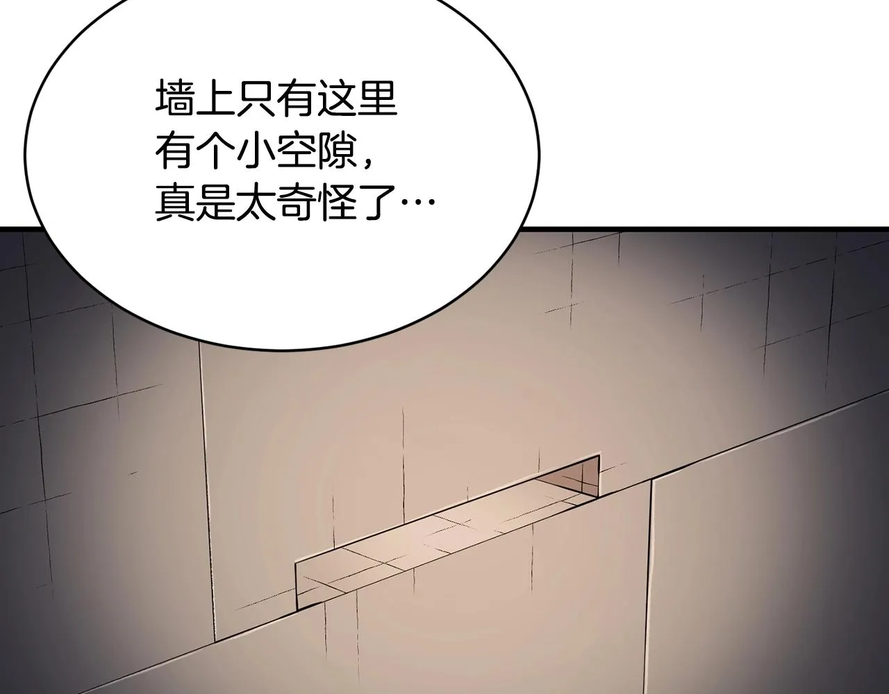 第62话 邪魅箭矢 第59页