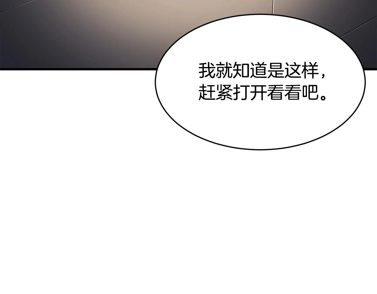 第62话 邪魅箭矢 第60页