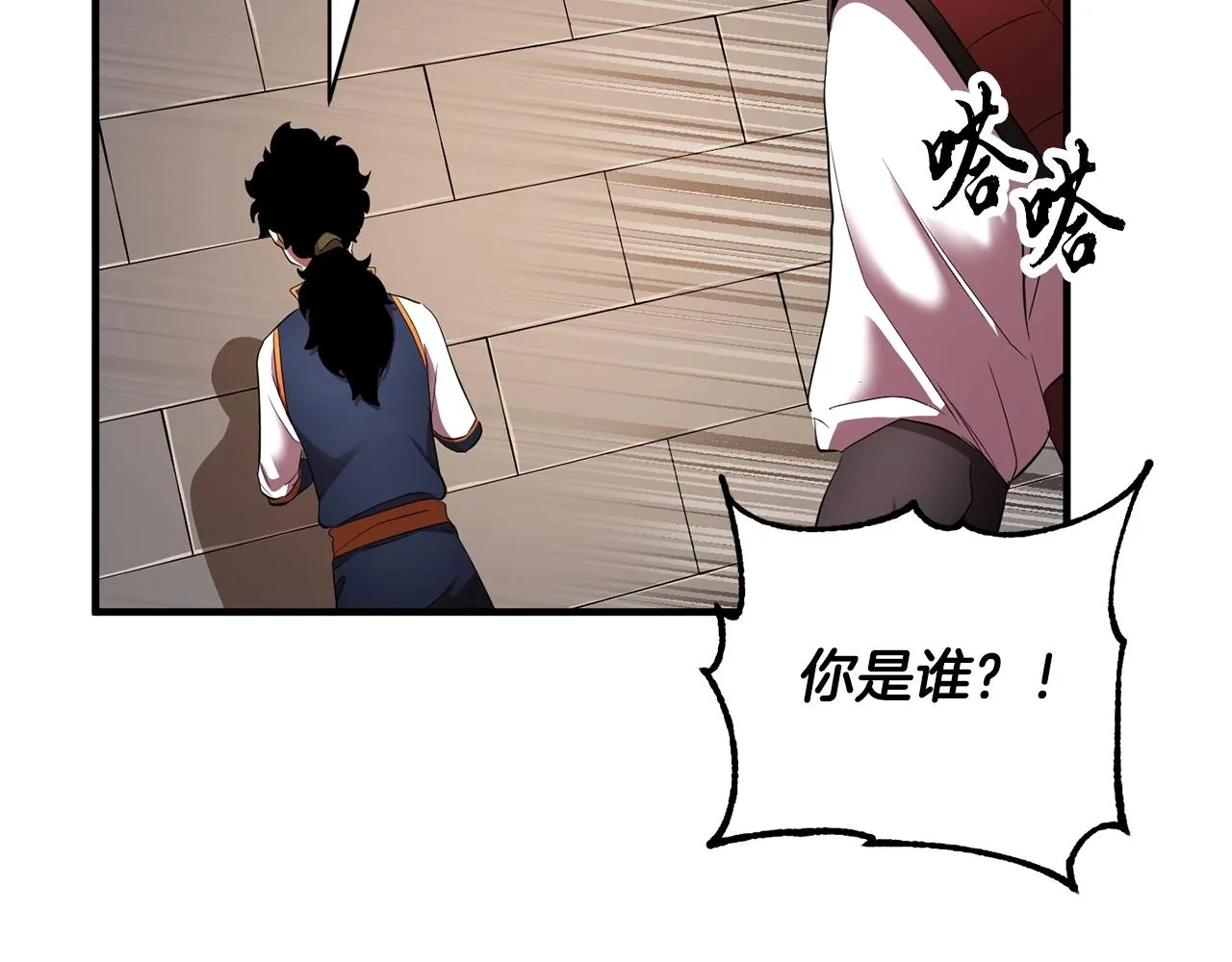 第62话 邪魅箭矢 第62页