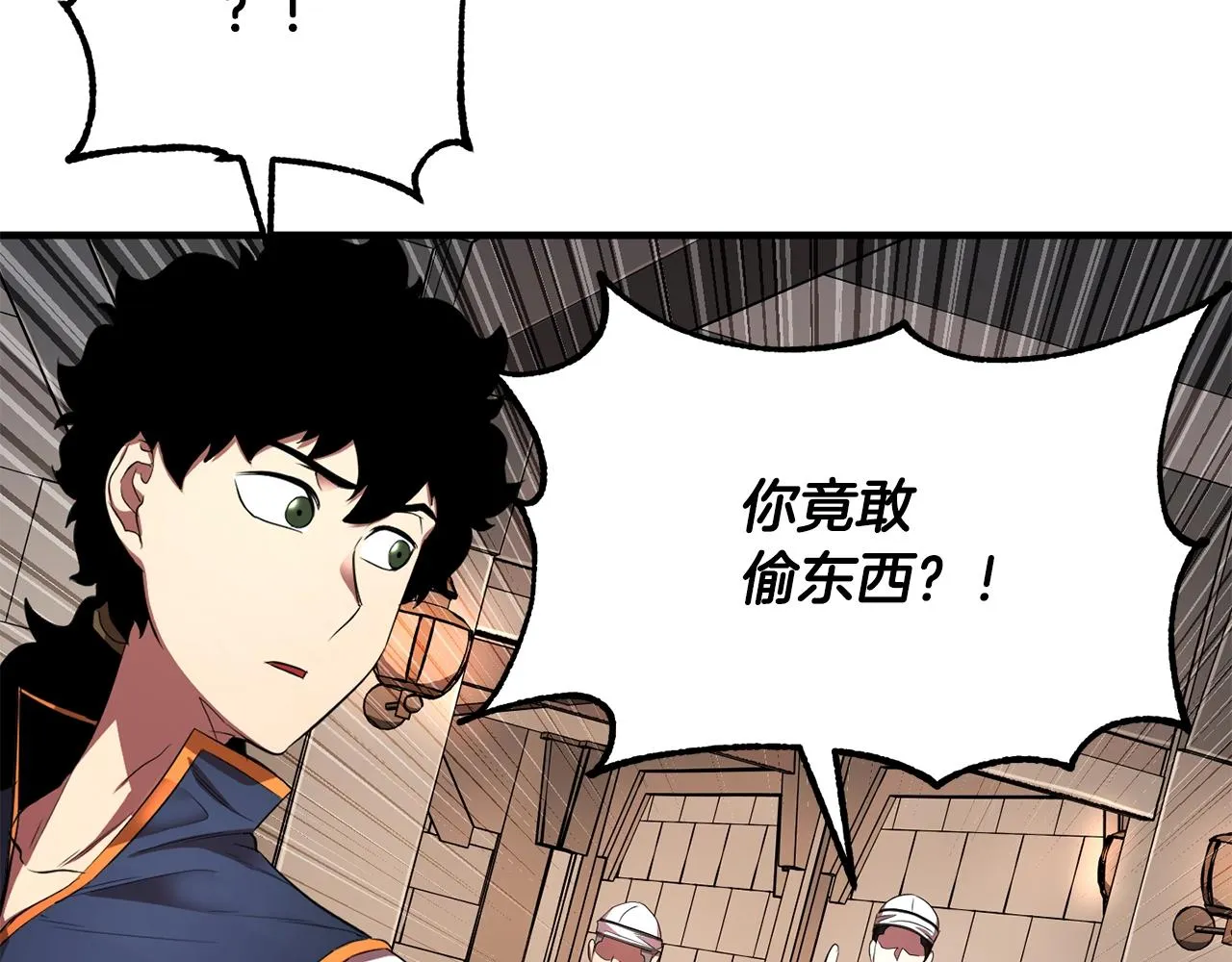 第62话 邪魅箭矢 第64页