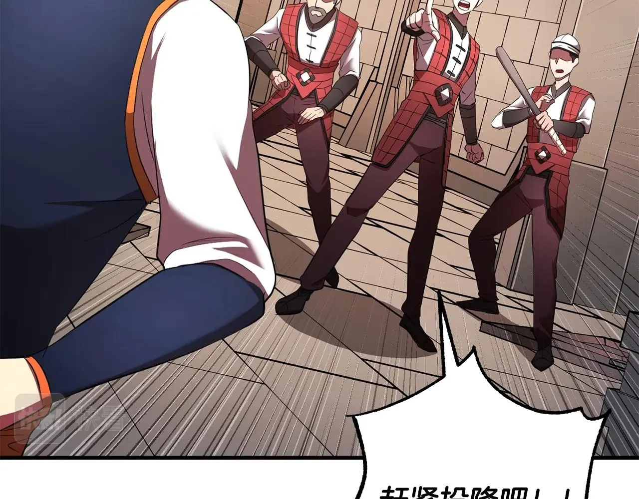 第62话 邪魅箭矢 第65页