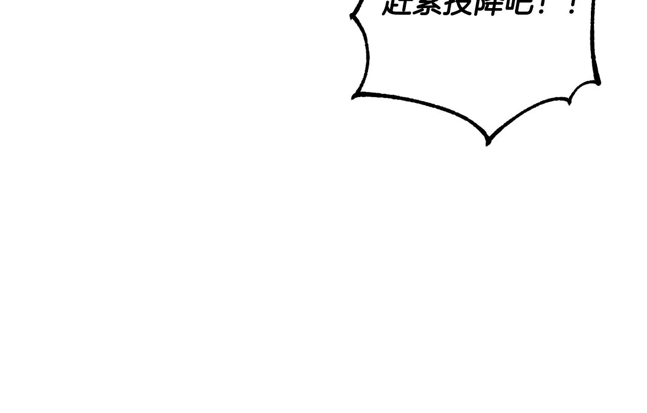 第62话 邪魅箭矢 第66页