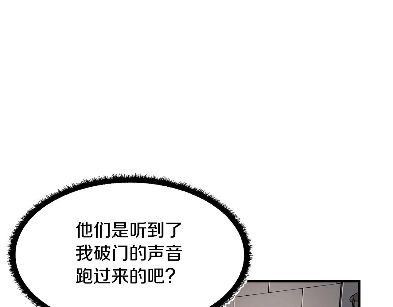 第62话 邪魅箭矢 第67页