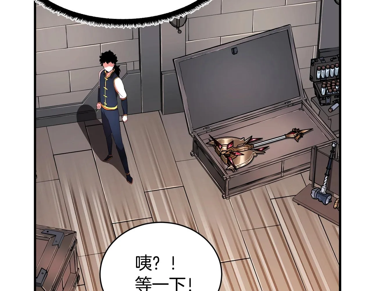 第62话 邪魅箭矢 第68页