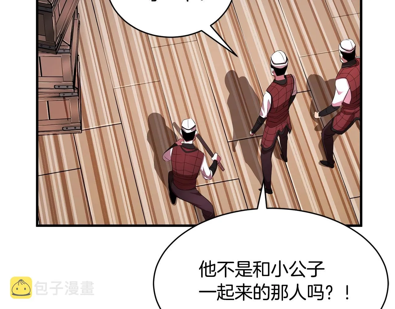 第62话 邪魅箭矢 第69页