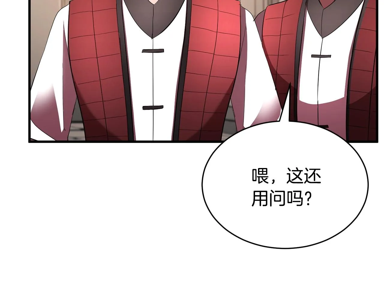 第62话 邪魅箭矢 第72页