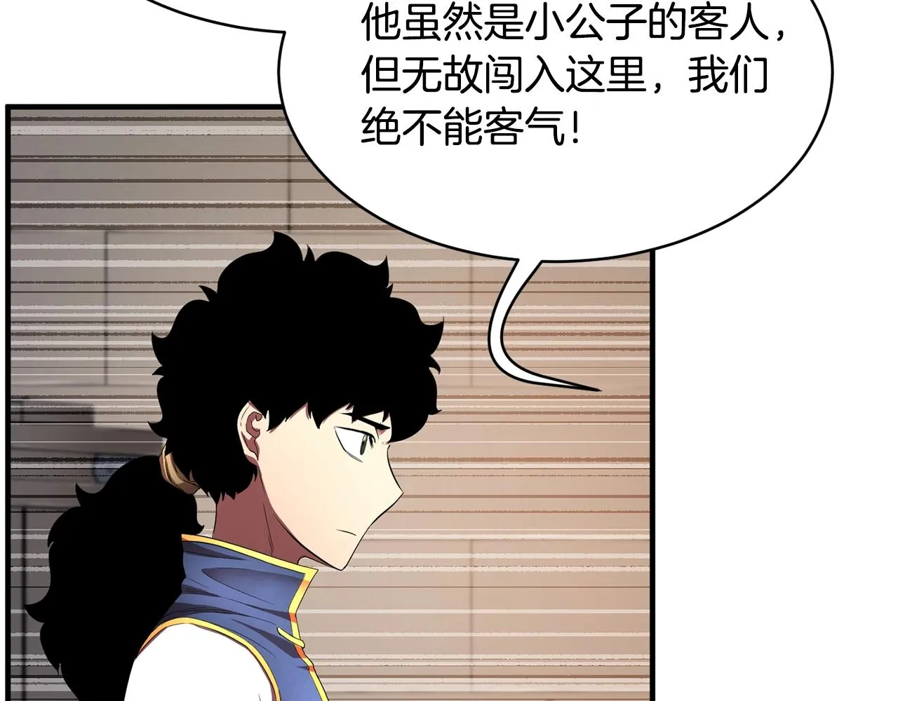 第62话 邪魅箭矢 第74页