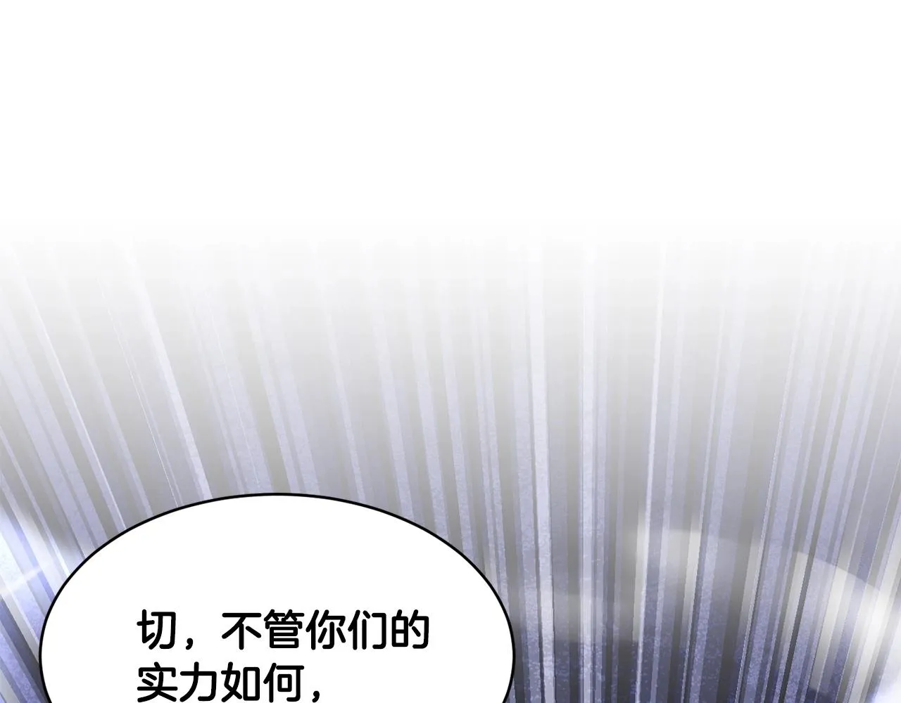 第62话 邪魅箭矢 第80页