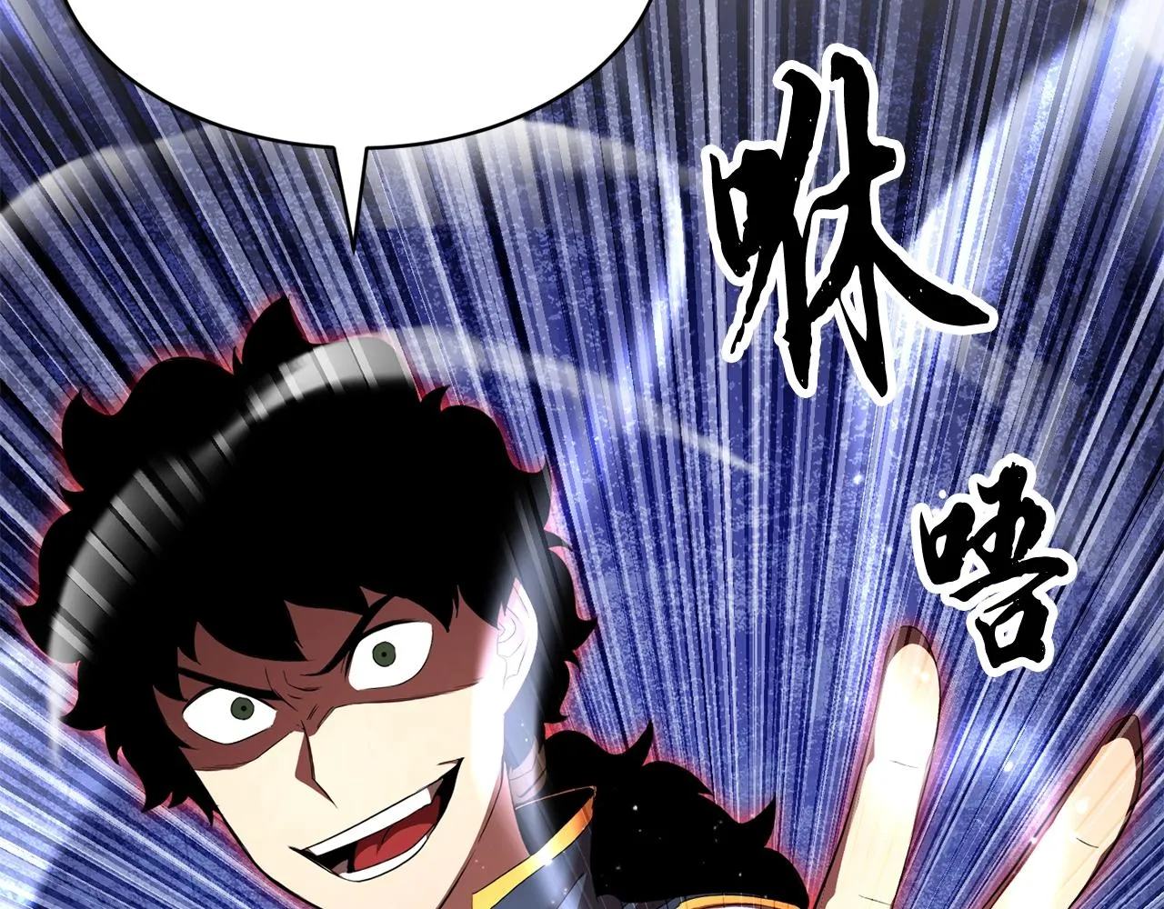 第62话 邪魅箭矢 第81页
