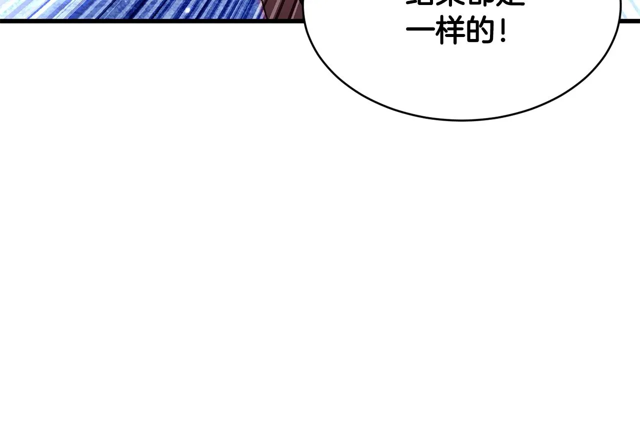 第62话 邪魅箭矢 第83页