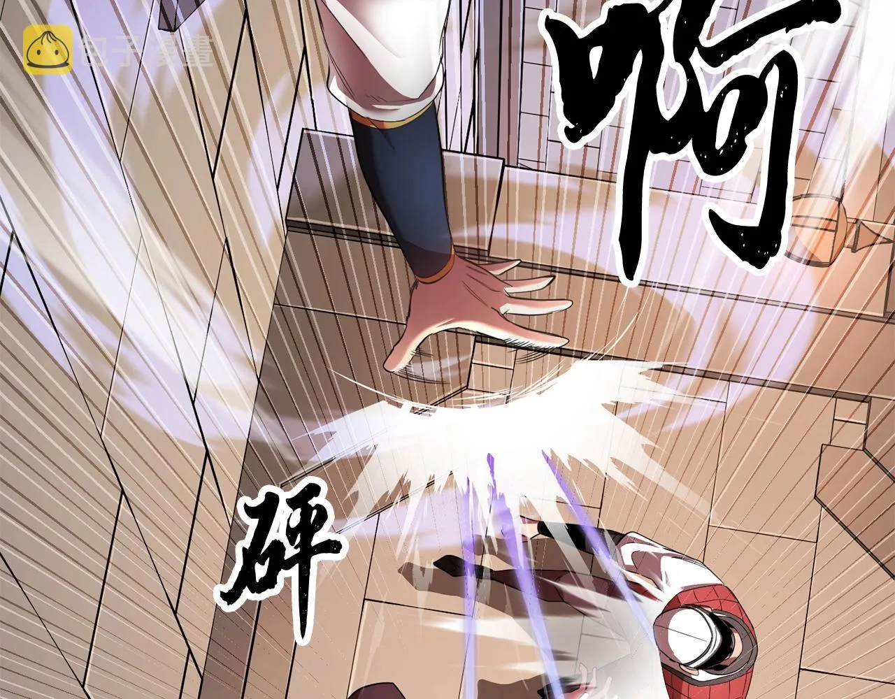 第62话 邪魅箭矢 第86页