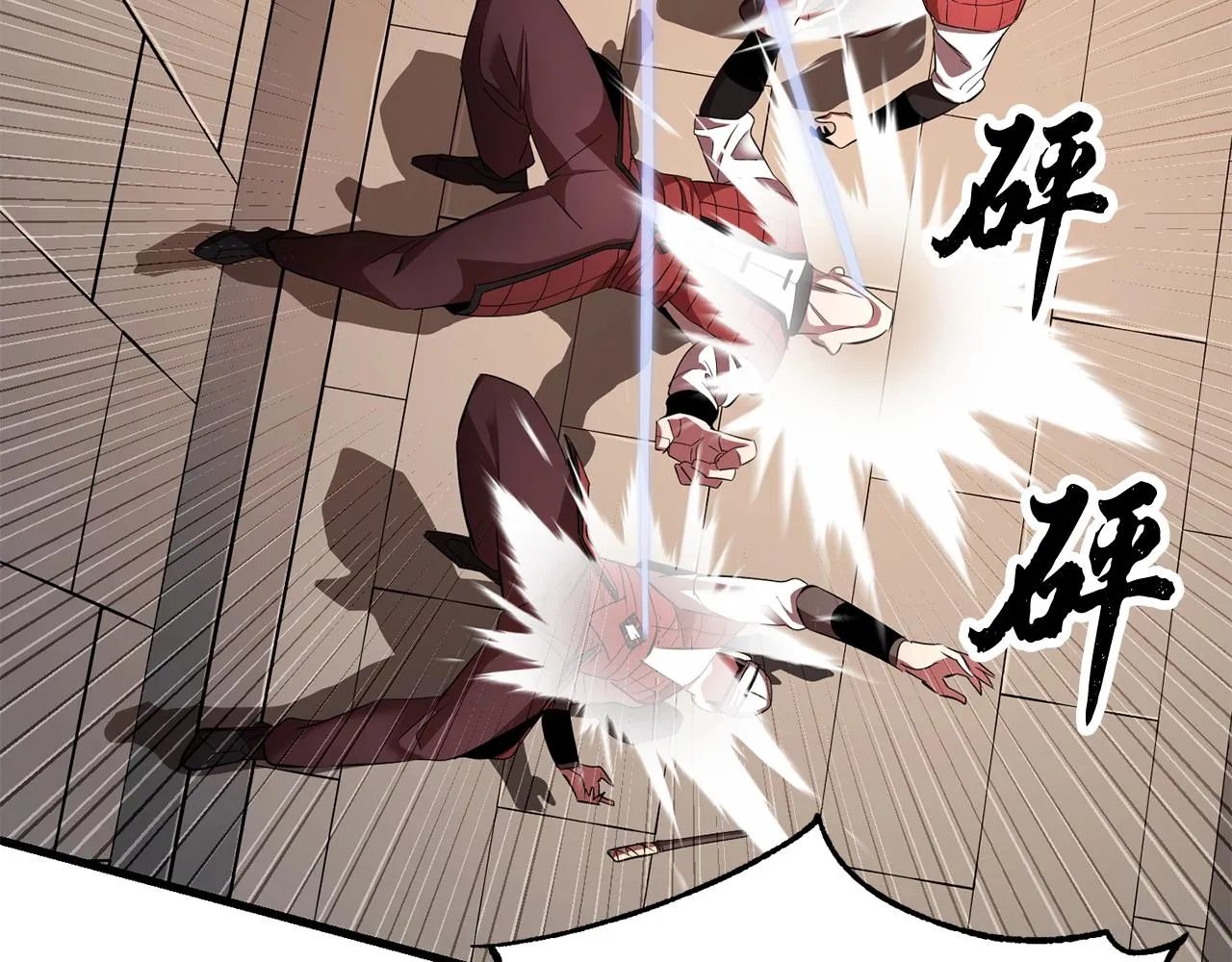 第62话 邪魅箭矢 第87页