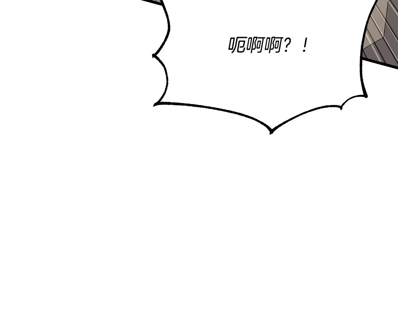 第62话 邪魅箭矢 第88页