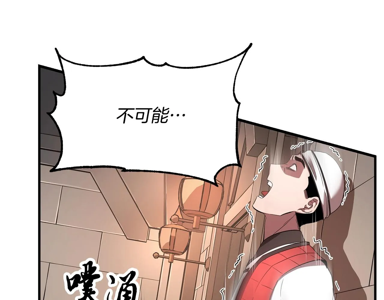 第62话 邪魅箭矢 第89页