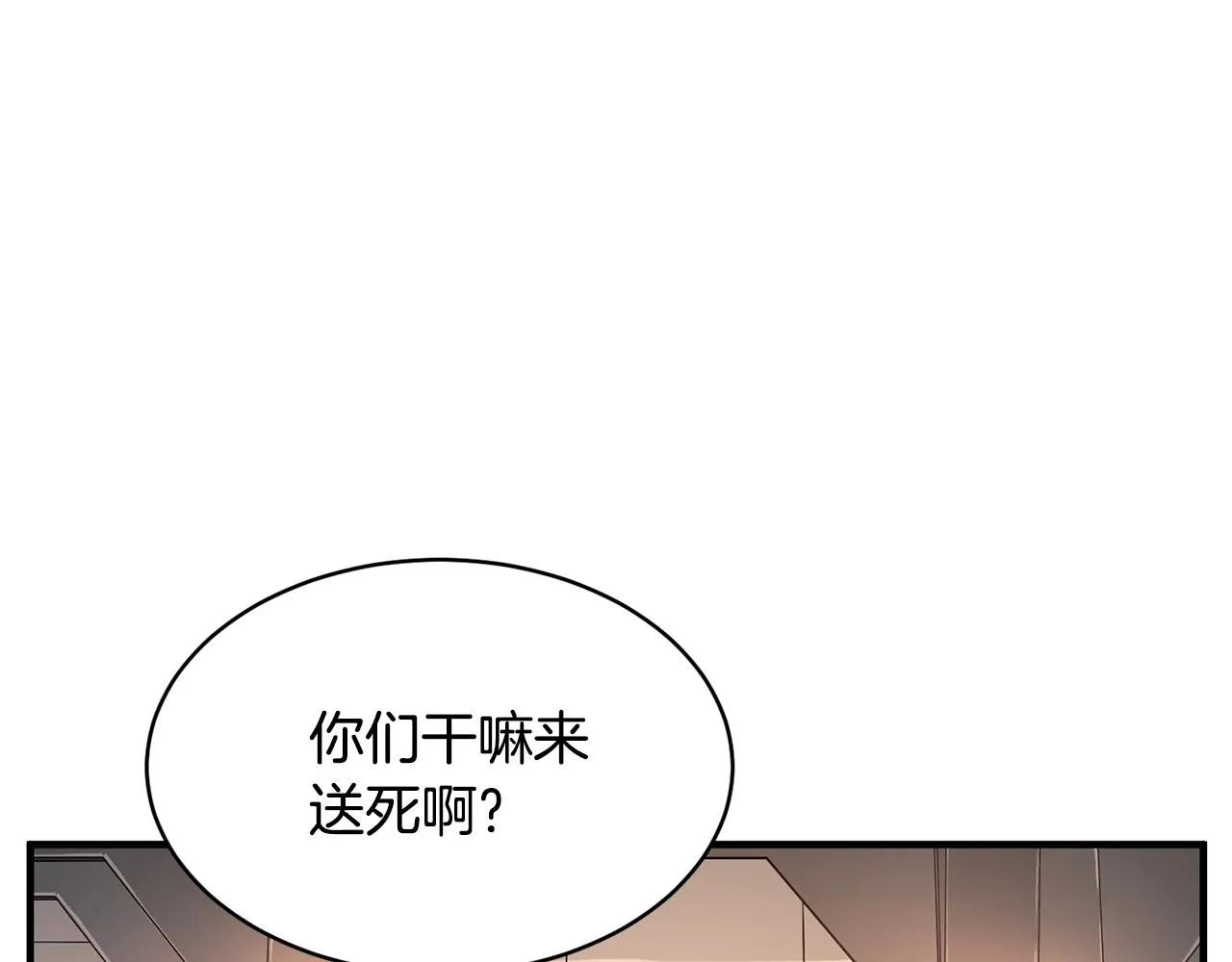 第62话 邪魅箭矢 第94页