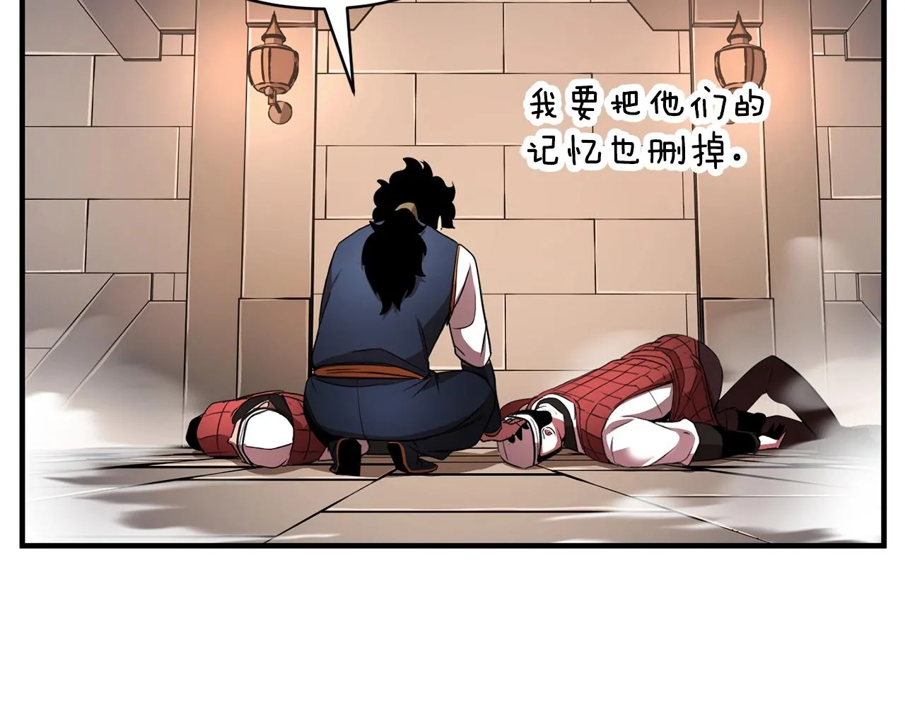 第62话 邪魅箭矢 第95页