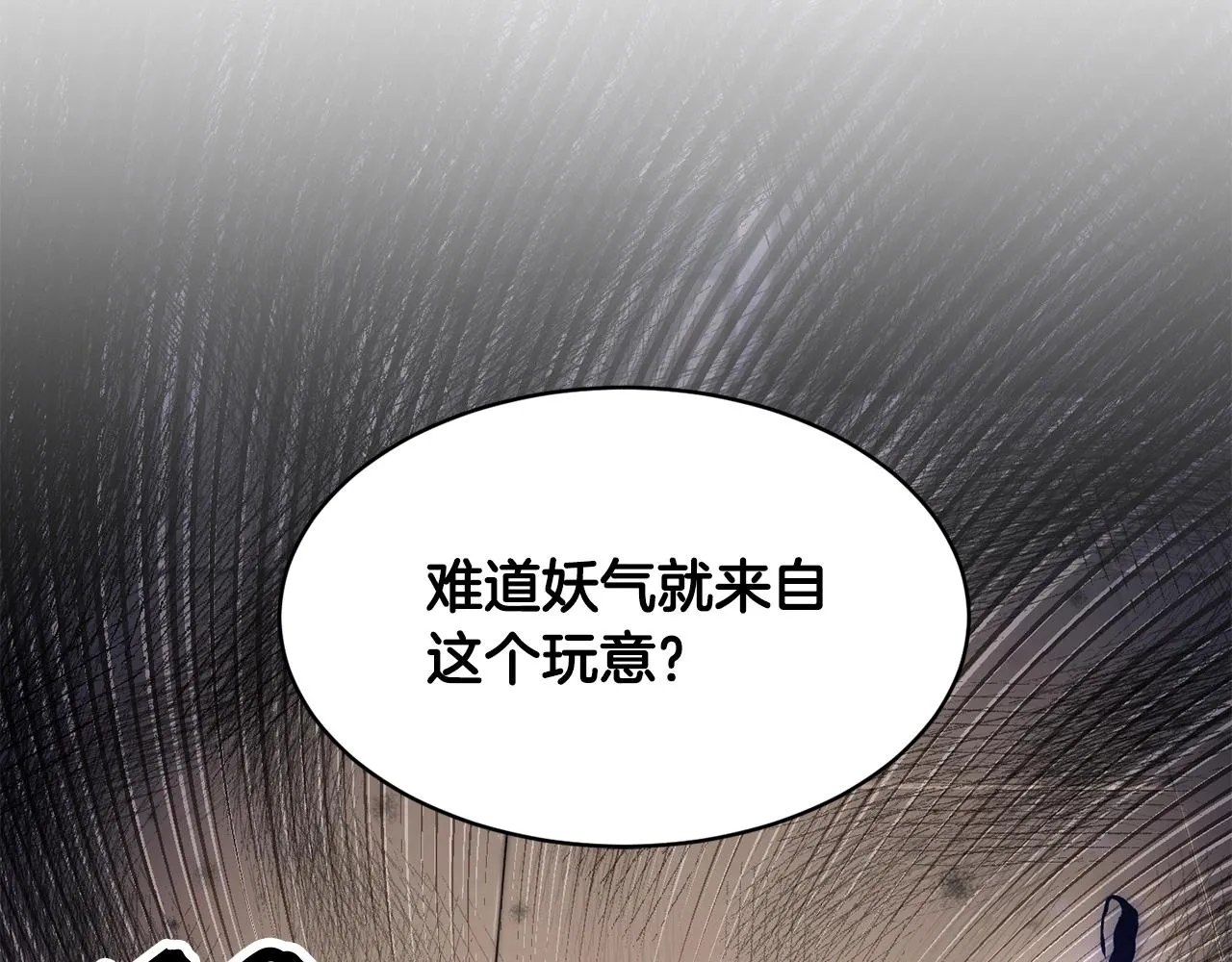 第62话 邪魅箭矢 第117页