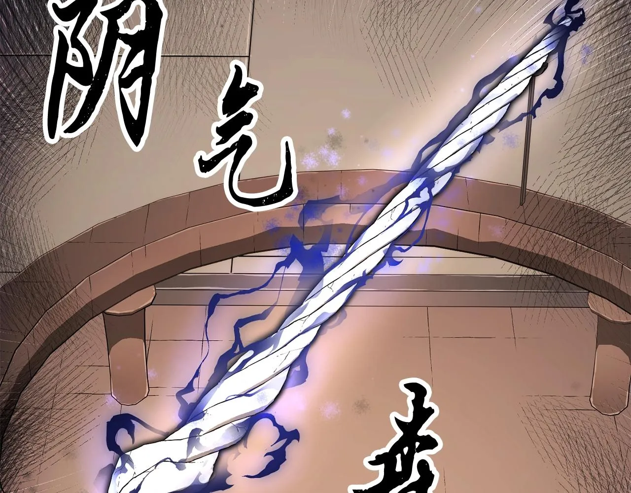 第62话 邪魅箭矢 第118页
