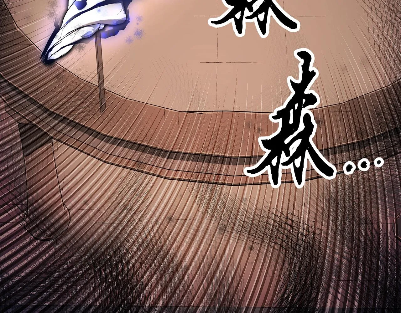 第62话 邪魅箭矢 第119页