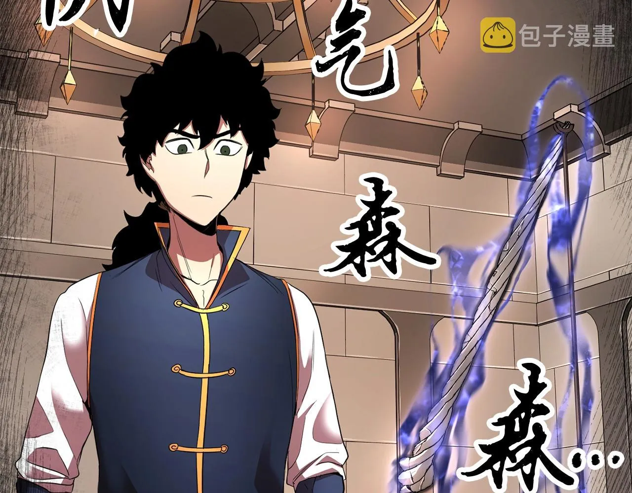 第62话 邪魅箭矢 第130页