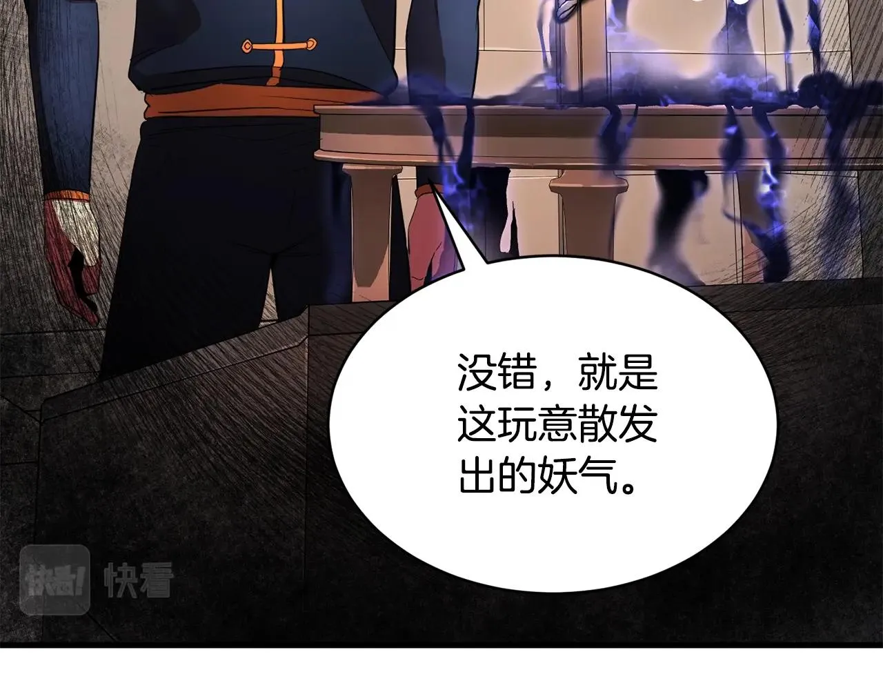 第62话 邪魅箭矢 第131页