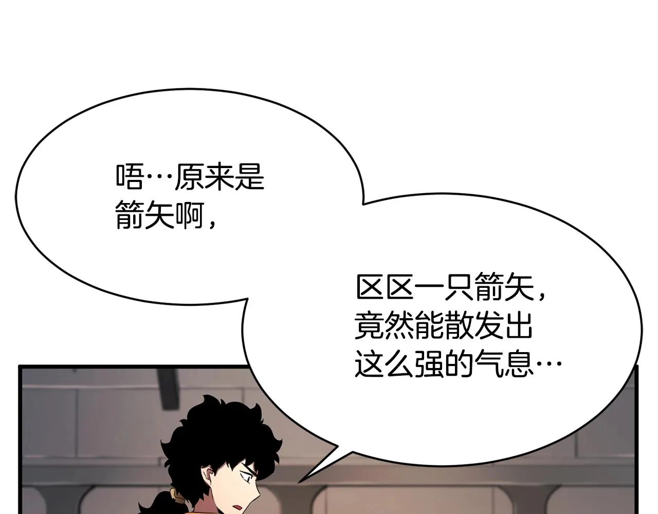 第62话 邪魅箭矢 第136页