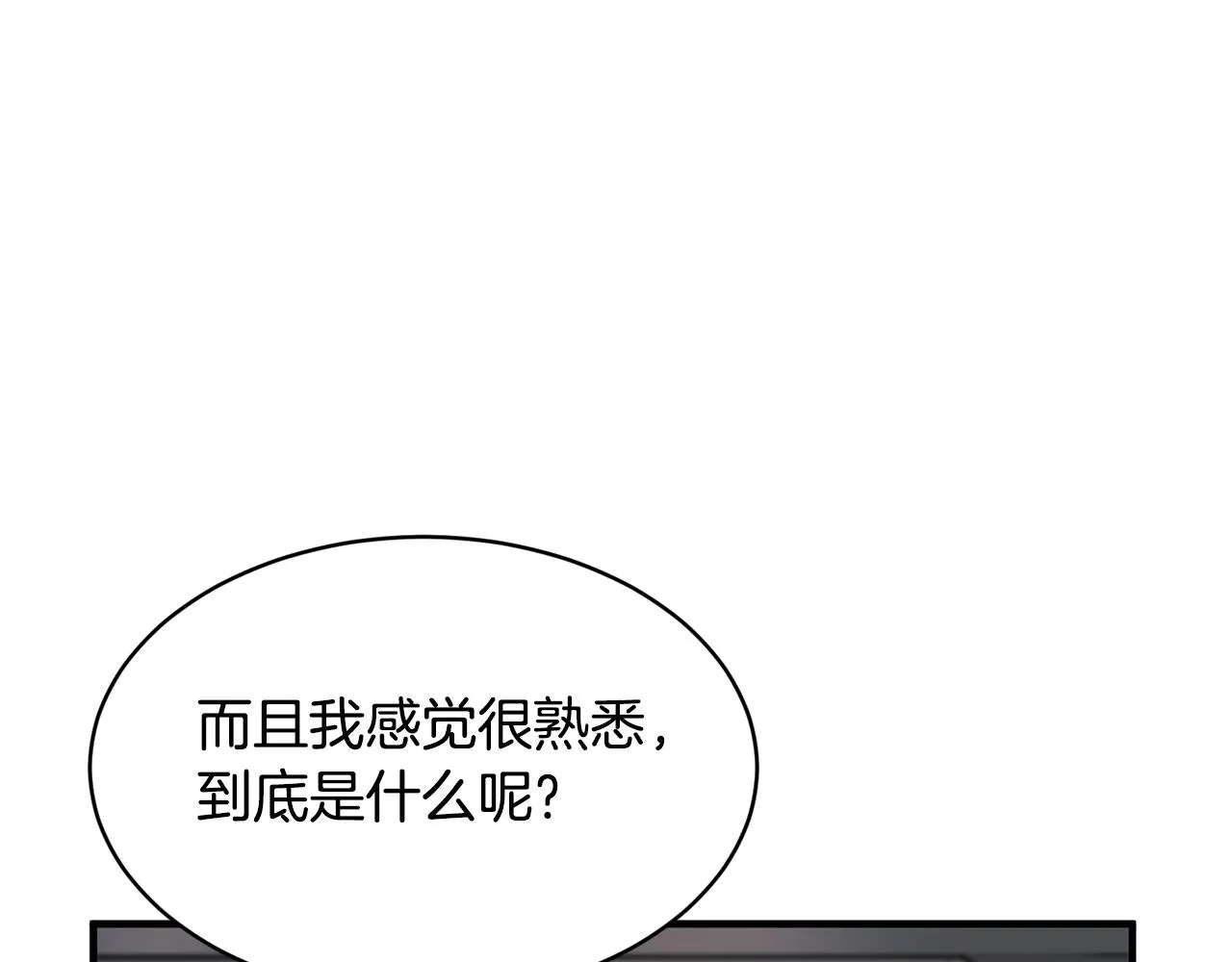 第62话 邪魅箭矢 第138页