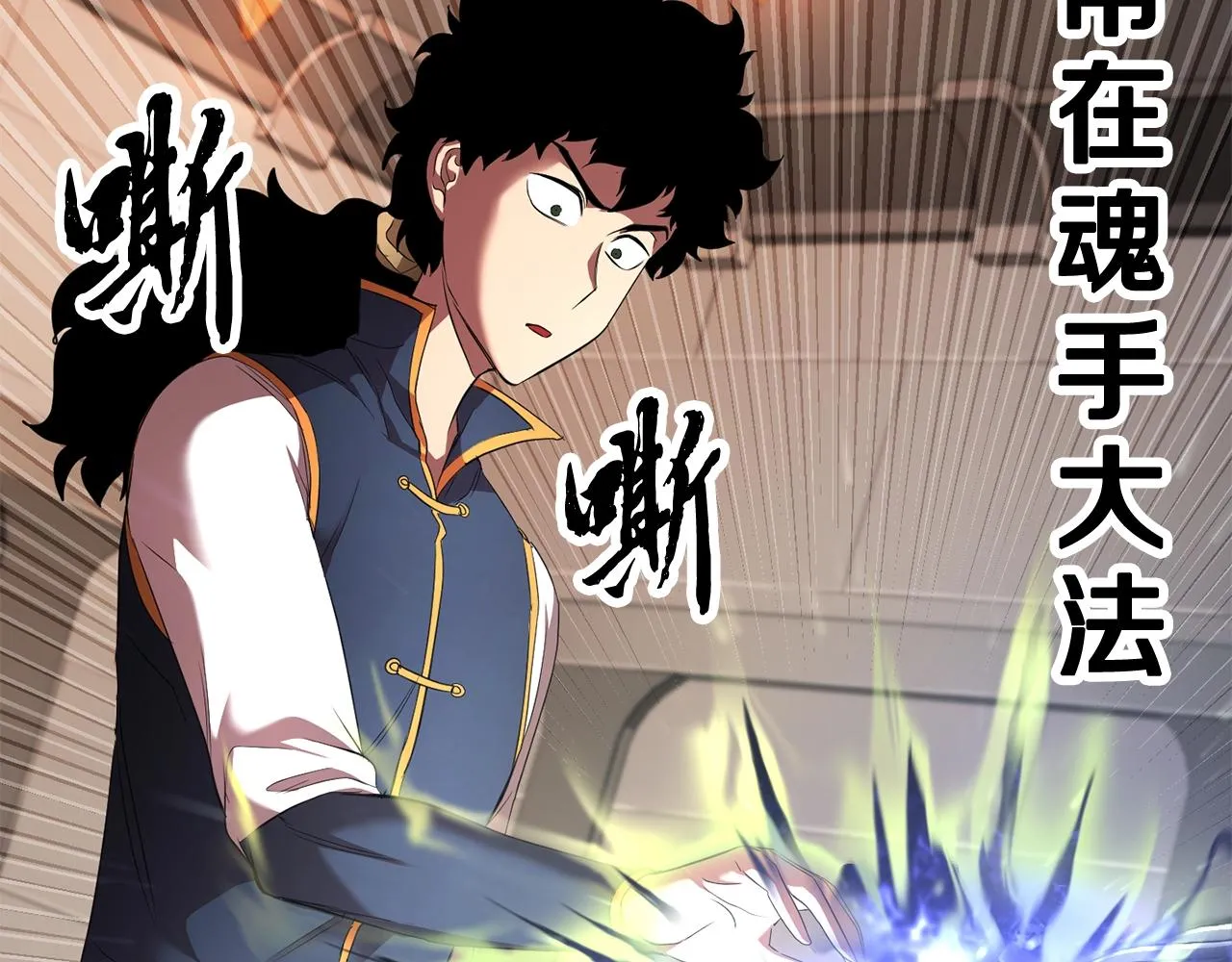 第62话 邪魅箭矢 第142页