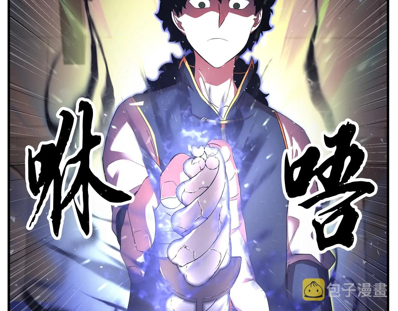 第62话 邪魅箭矢 第148页
