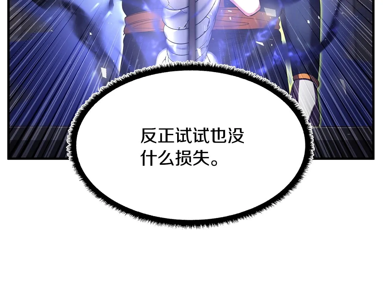 第62话 邪魅箭矢 第149页