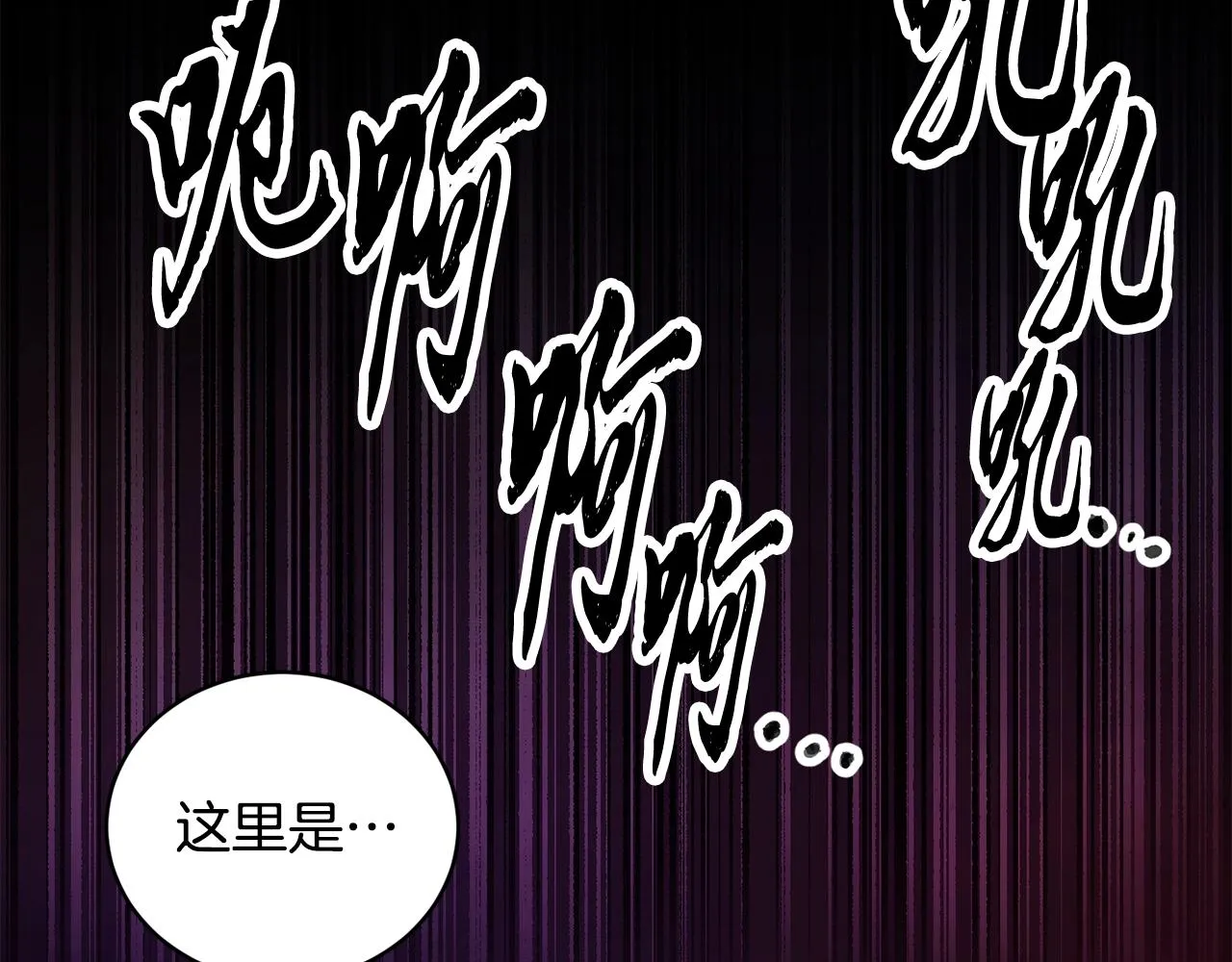 第62话 邪魅箭矢 第160页