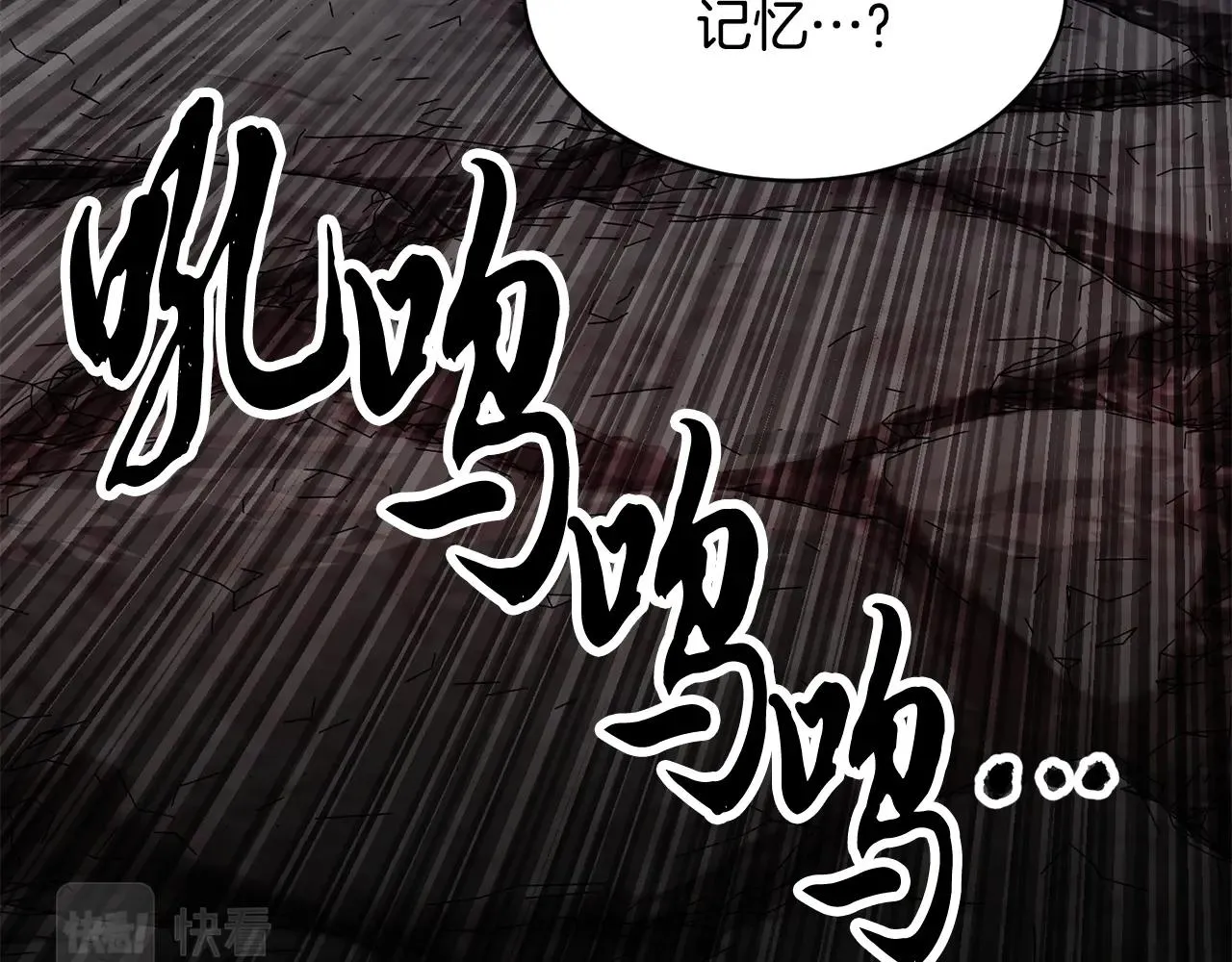 第62话 邪魅箭矢 第162页