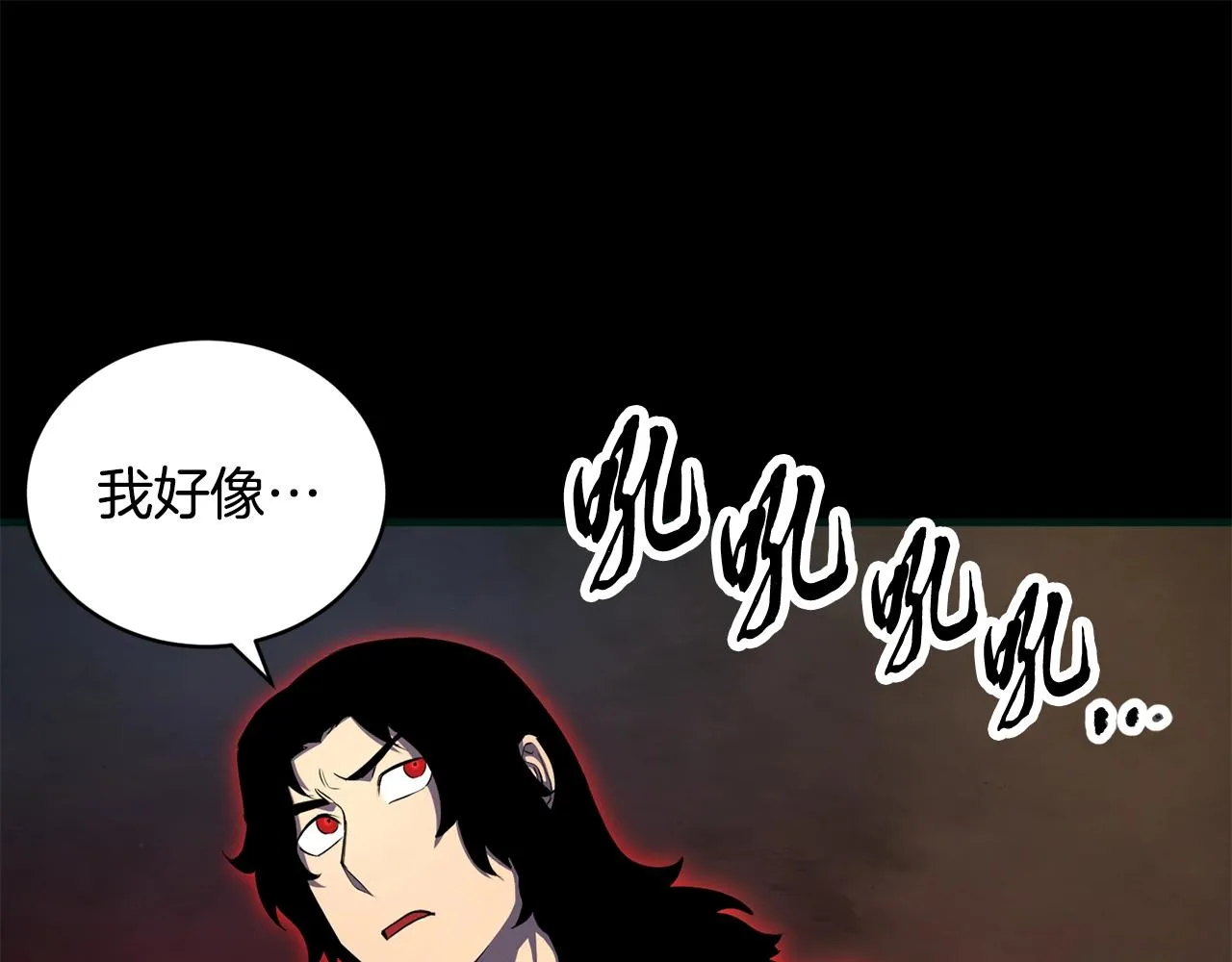 第62话 邪魅箭矢 第164页