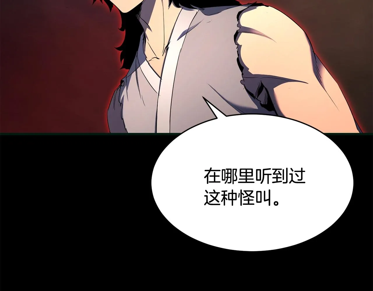 第62话 邪魅箭矢 第165页