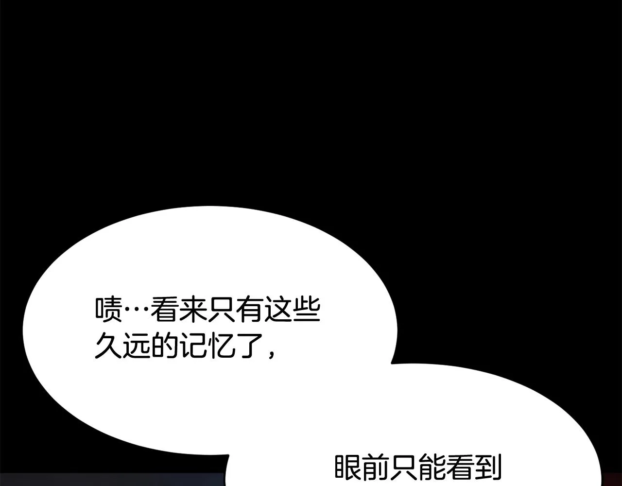 第62话 邪魅箭矢 第166页