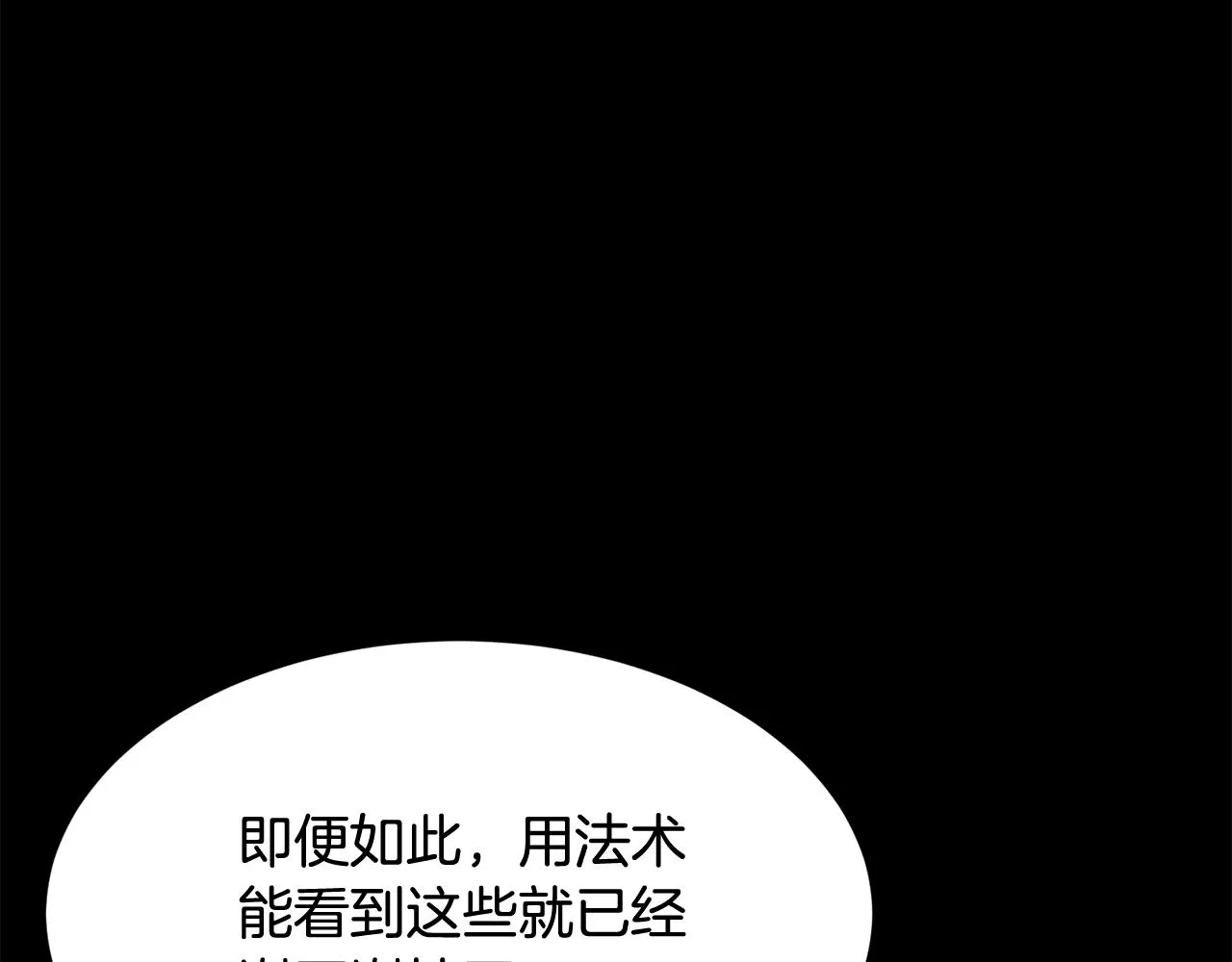 第62话 邪魅箭矢 第168页