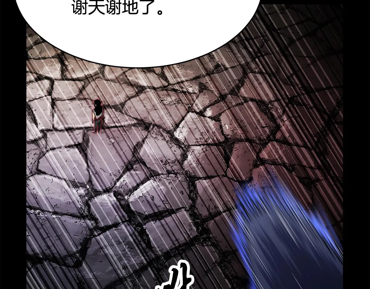 第62话 邪魅箭矢 第169页
