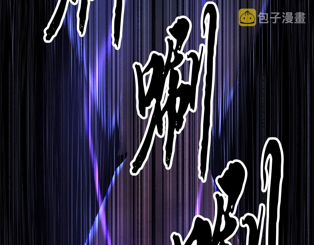 第62话 邪魅箭矢 第172页
