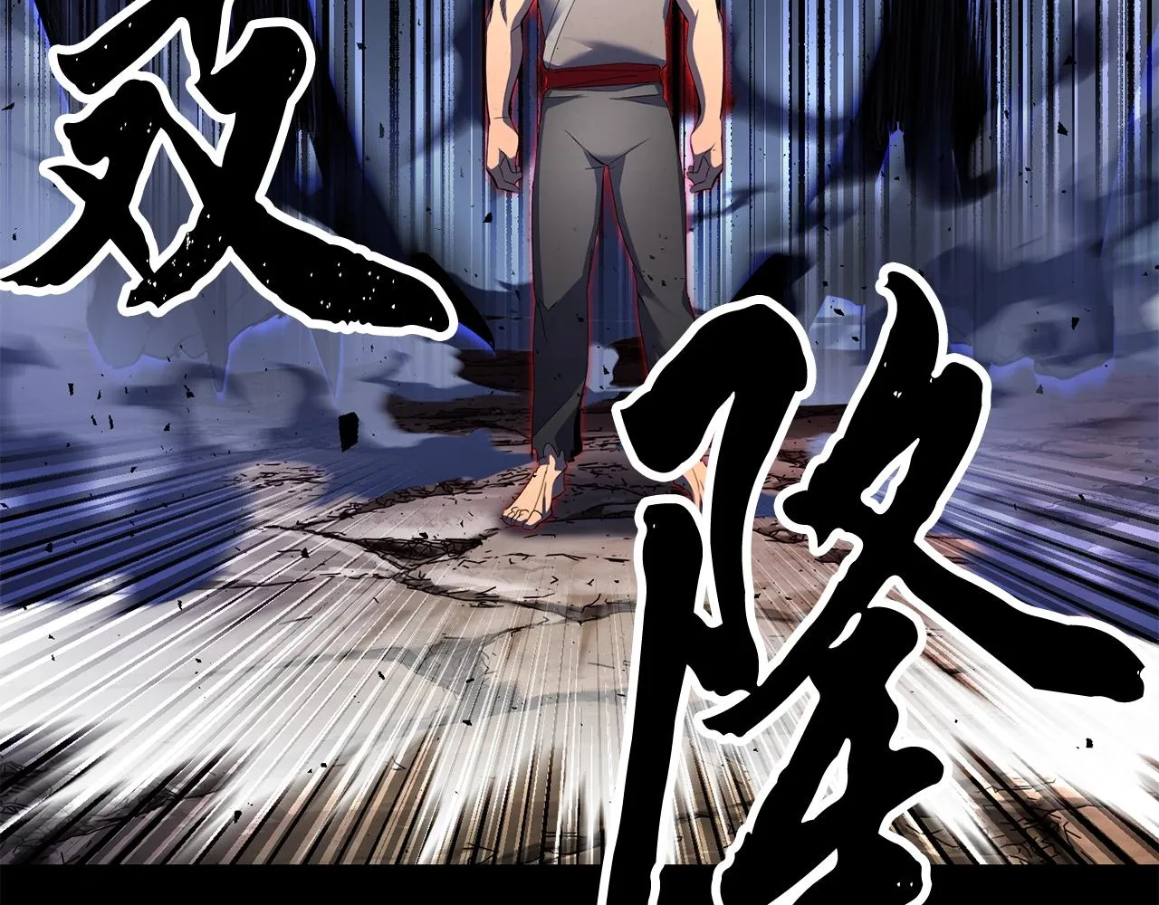 第62话 邪魅箭矢 第175页