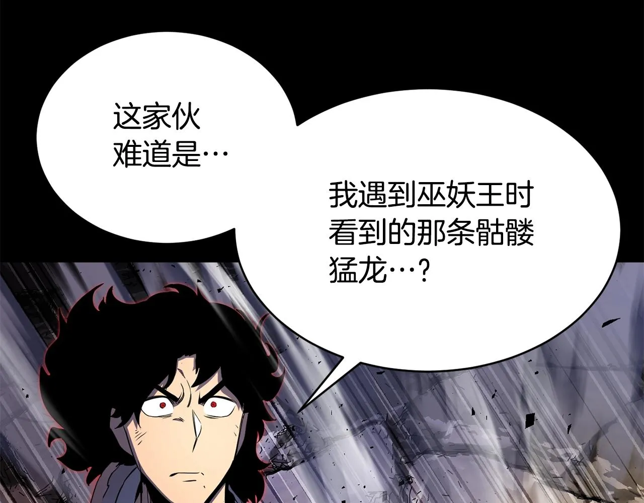 第62话 邪魅箭矢 第182页
