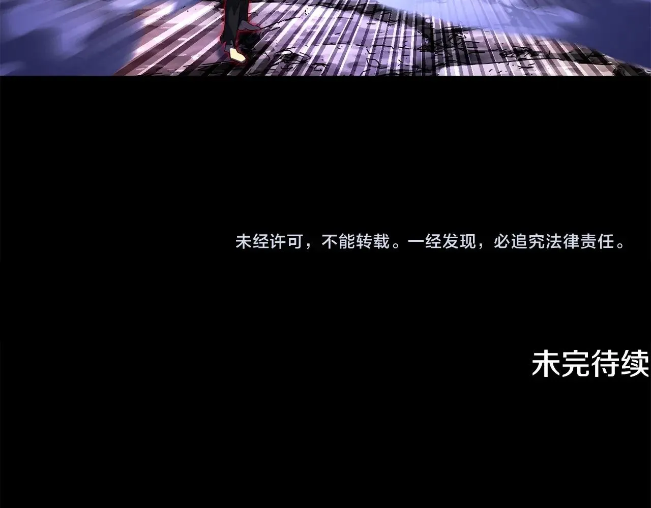 第62话 邪魅箭矢 第187页