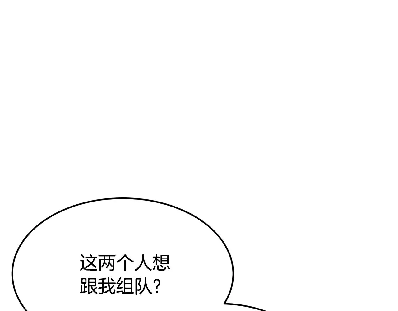 第61话 有钱人小进！ 第4页